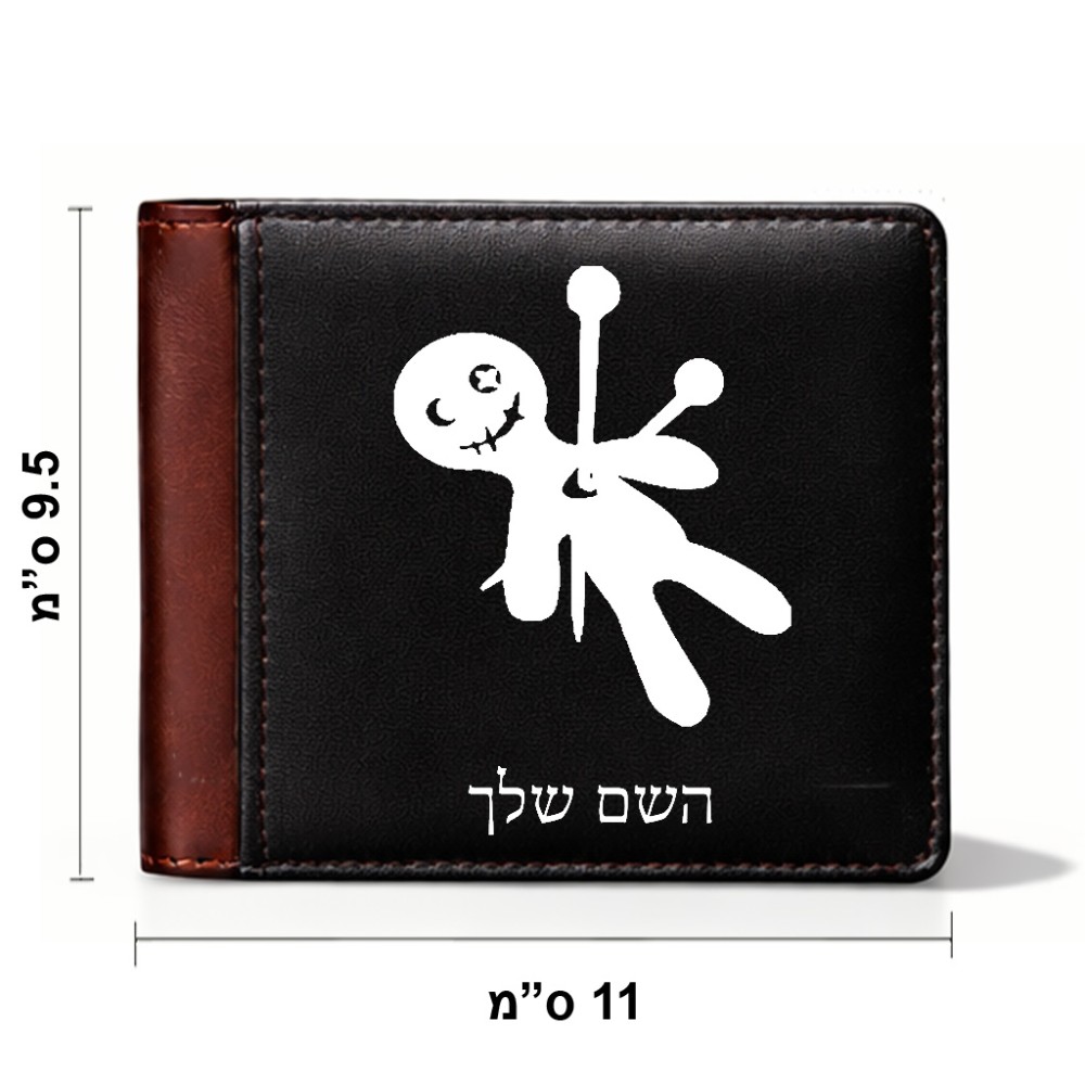ארנק עור חום בעיצוב אישי עם השם שלך בעיצוב וודו מידות הארנק 9.5 × 11 ס"מ