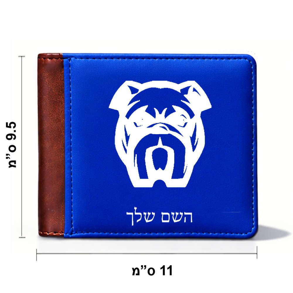 ארנק עור חום בעיצוב אישי עם השם שלך בעיצוב פרצוף בולדוג מידות הארנק 9.5 × 11 ס"מ