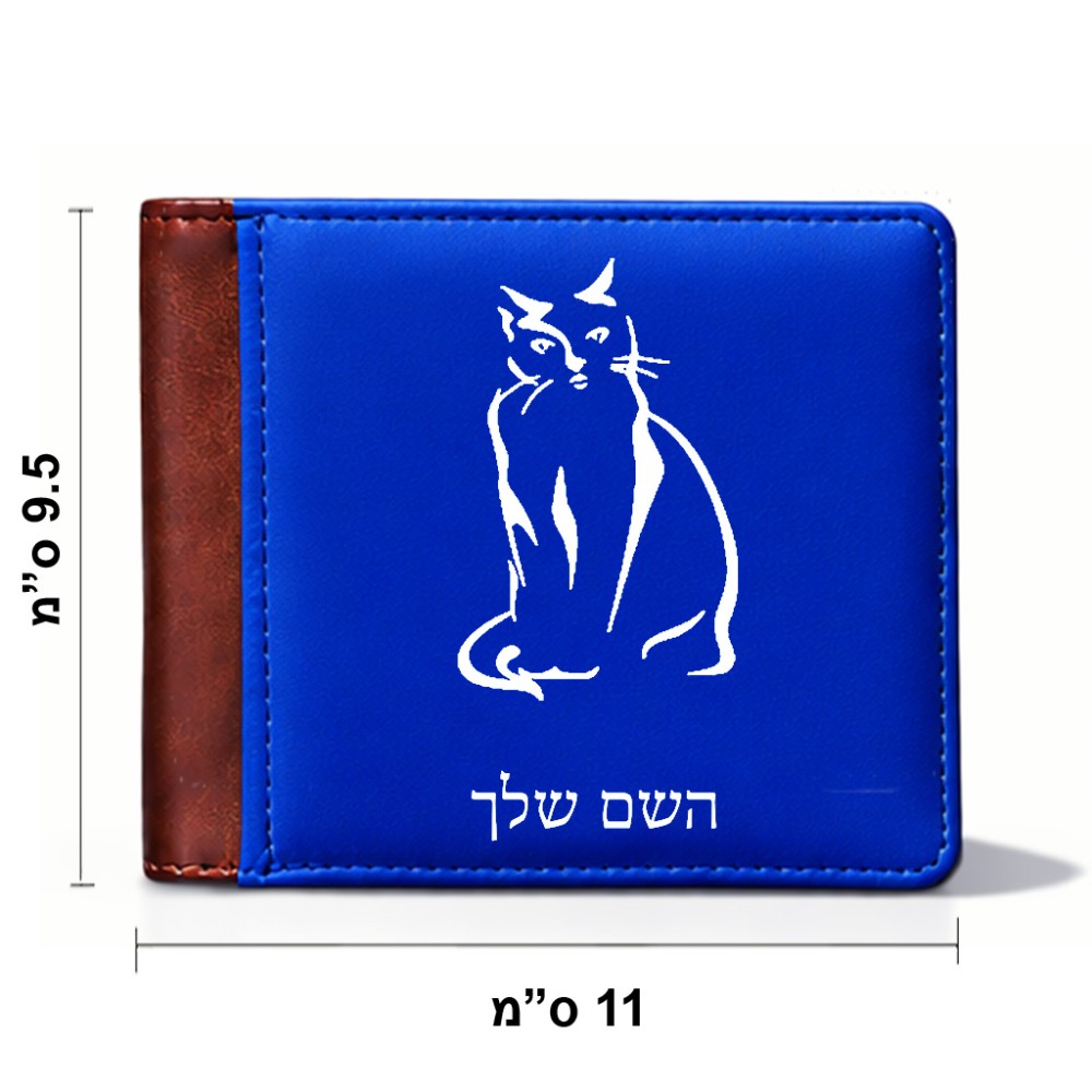 ארנק עור חום בעיצוב אישי עם השם שלך בעיצוב חתול מידות הארנק 9.5 × 11 ס"מ