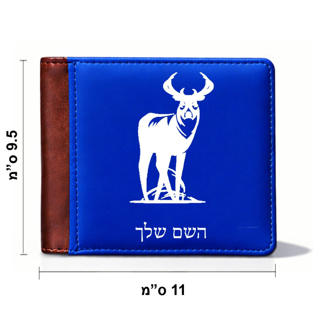 ארנק עור חום בעיצוב אישי עם השם שלך בעיצוב צבי מידות הארנק 9.5 × 11 ס"מ
