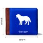 ארנק עור חום בעיצוב אישי עם השם שלך בעיצוב כלב מידות הארנק 9.5 × 11 ס"מ