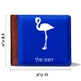 ארנק עור חום בעיצוב אישי עם השם שלך בעיצוב אנפה מידות הארנק 9.5 × 11 ס"מ