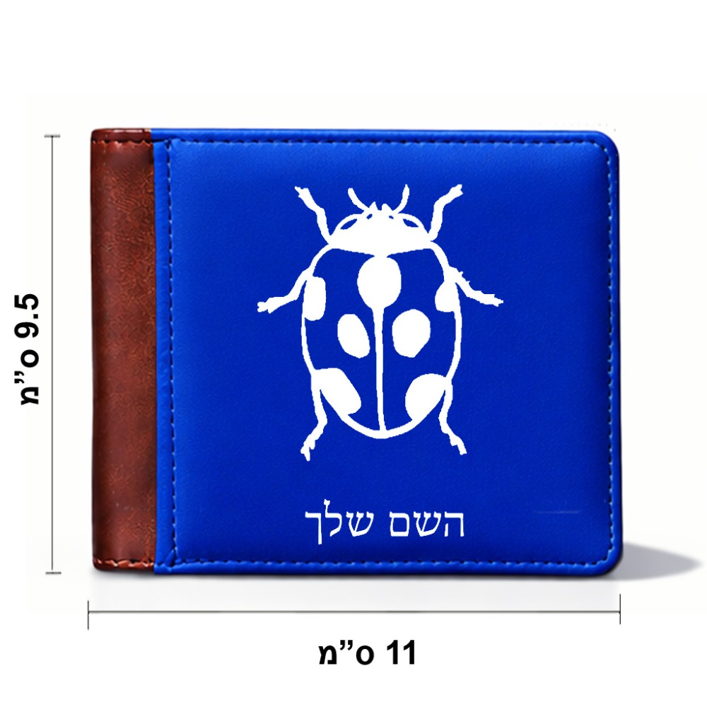 ארנק עור חום בעיצוב אישי עם השם שלך בעיצוב פרת משה רבנו מידות הארנק 9.5 × 11 ס"מ