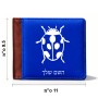 ארנק עור חום בעיצוב אישי עם השם שלך בעיצוב פרת משה רבנו מידות הארנק 9.5 × 11 ס"מ