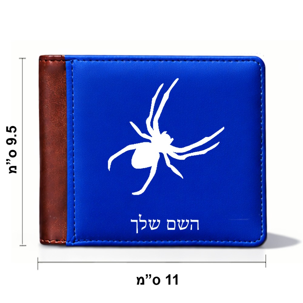 ארנק עור חום בעיצוב אישי עם השם שלך בעיצוב עכביש מידות הארנק 9.5 × 11 ס"מ