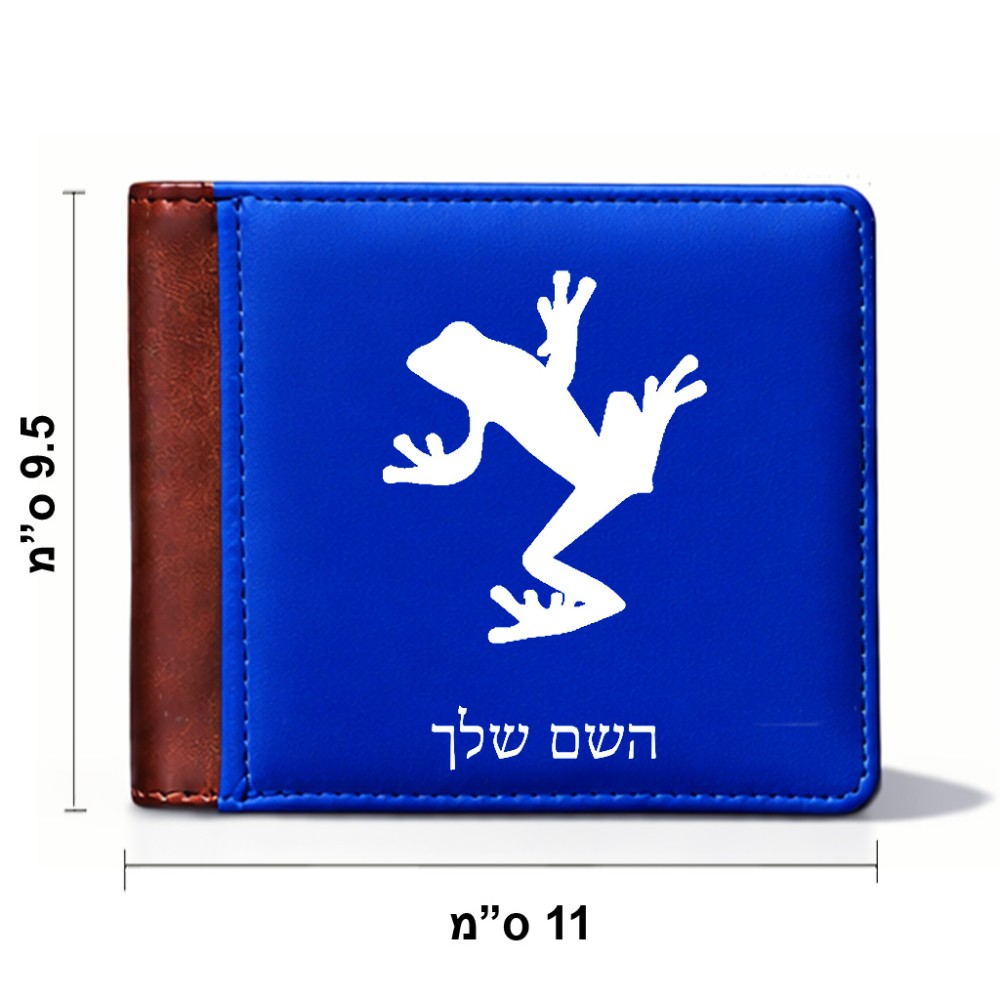 ארנק עור חום בעיצוב אישי עם השם שלך בעיצוב צפרדע טרופית מידות הארנק 9.5 × 11 ס"מ