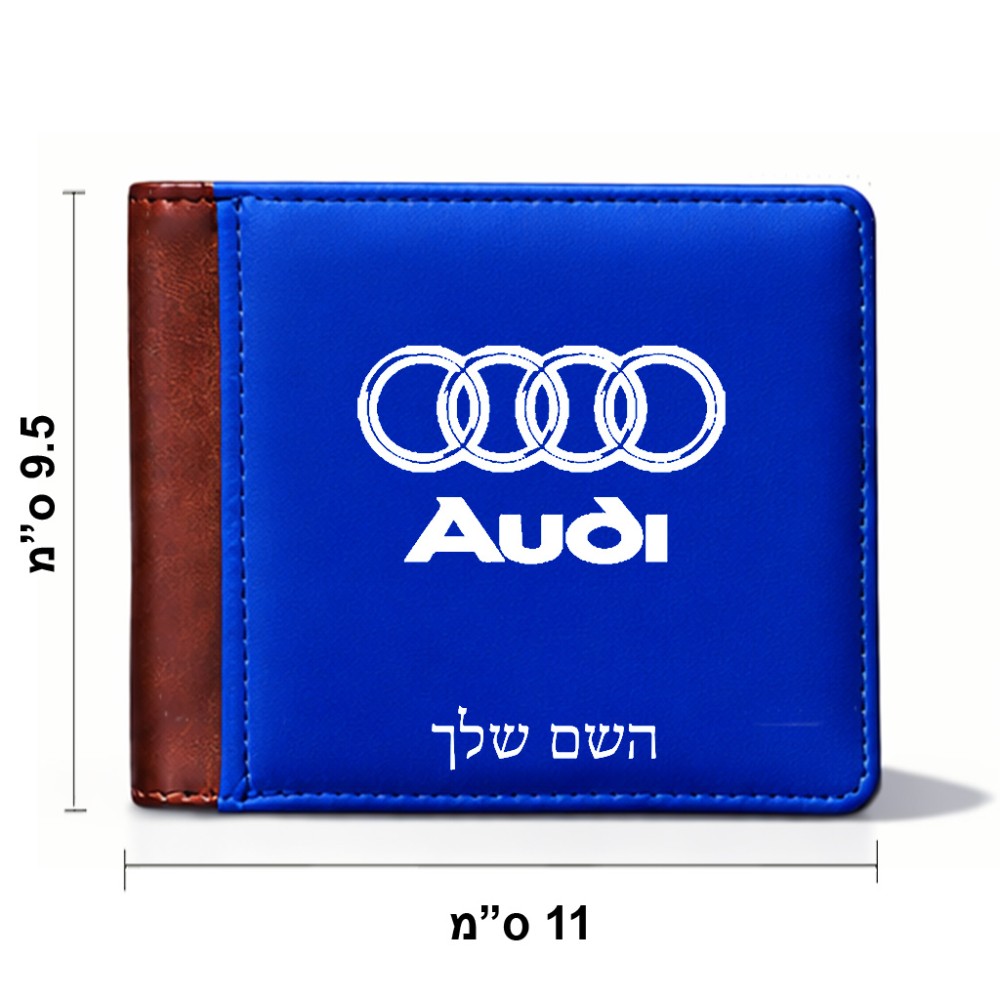 ארנק עור חום בעיצוב אישי עם השם שלך בעיצוב אאודי מידות הארנק 9.5 × 11 ס"מ