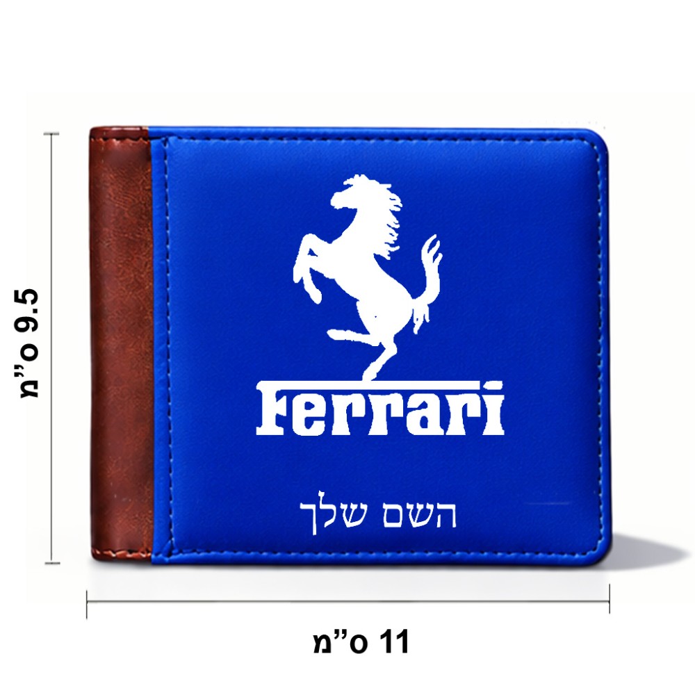 ארנק עור חום בעיצוב אישי עם השם שלך בעיצוב פרארי מידות הארנק 9.5 × 11 ס"מ