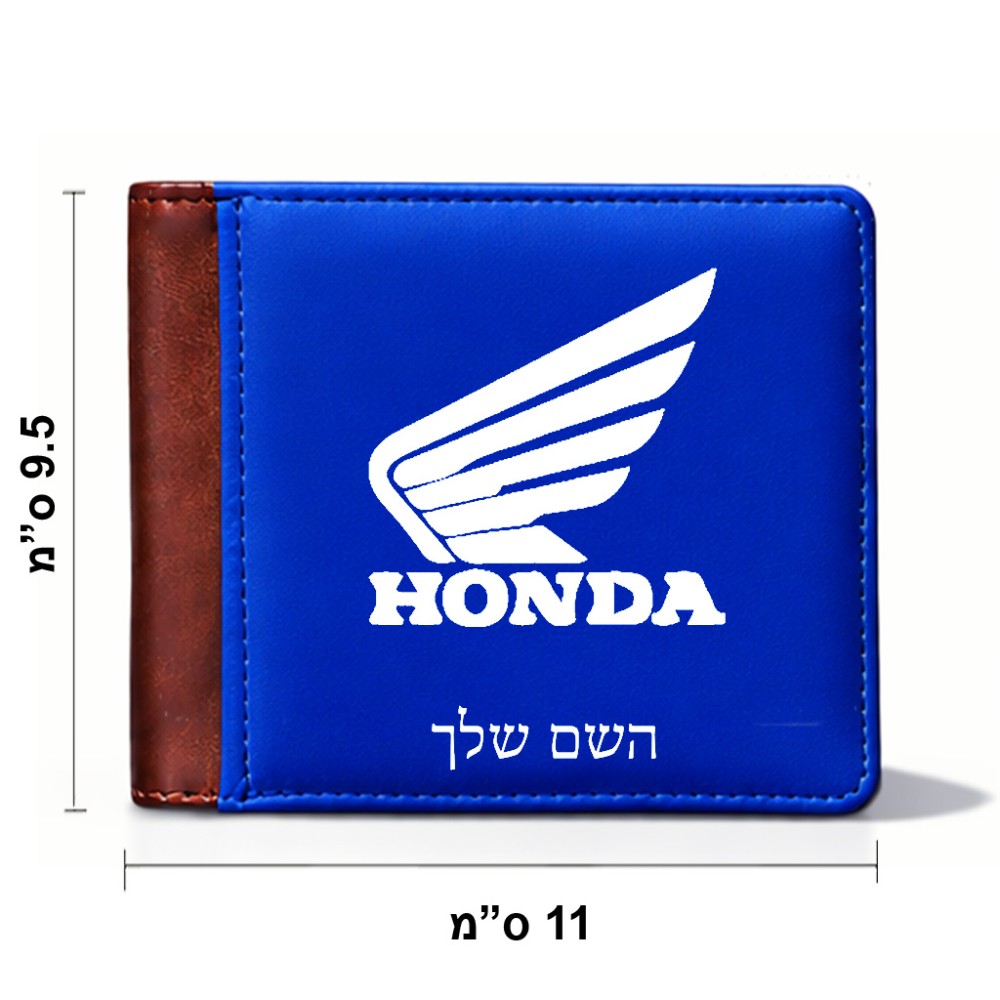ארנק עור חום בעיצוב אישי עם השם שלך בעיצוב הונדה מידות הארנק 9.5 × 11 ס"מ