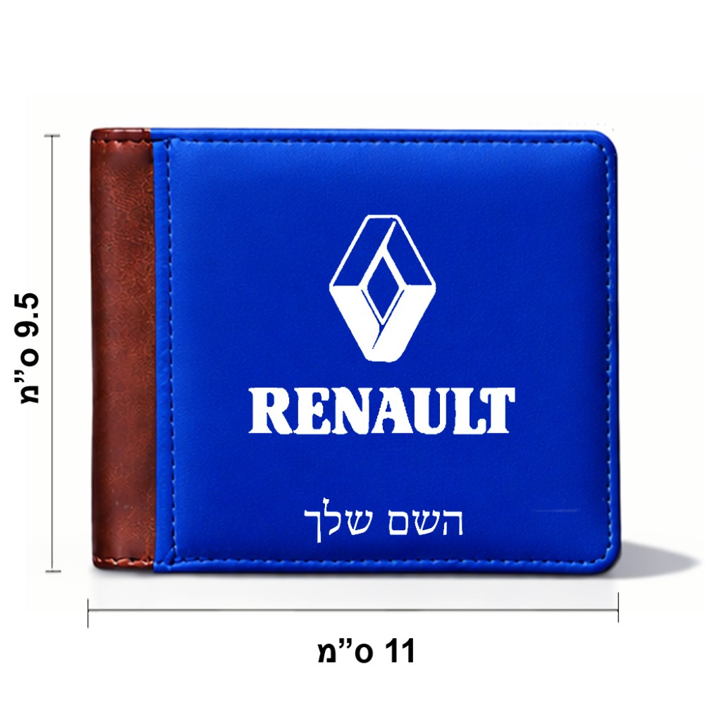 ארנק עור חום בעיצוב אישי עם השם שלך בעיצוב רנו מידות הארנק 9.5 × 11 ס"מ