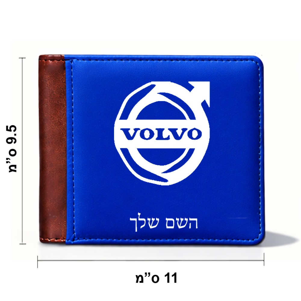 ארנק עור חום בעיצוב אישי עם השם שלך בעיצוב וולוו מידות הארנק 9.5 × 11 ס"מ