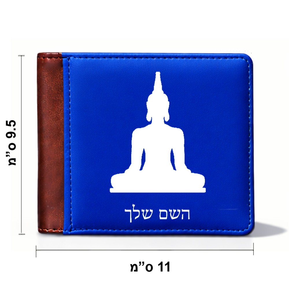 ארנק עור חום בעיצוב אישי עם השם שלך בעיצוב בודה מידות הארנק 9.5 × 11 ס"מ