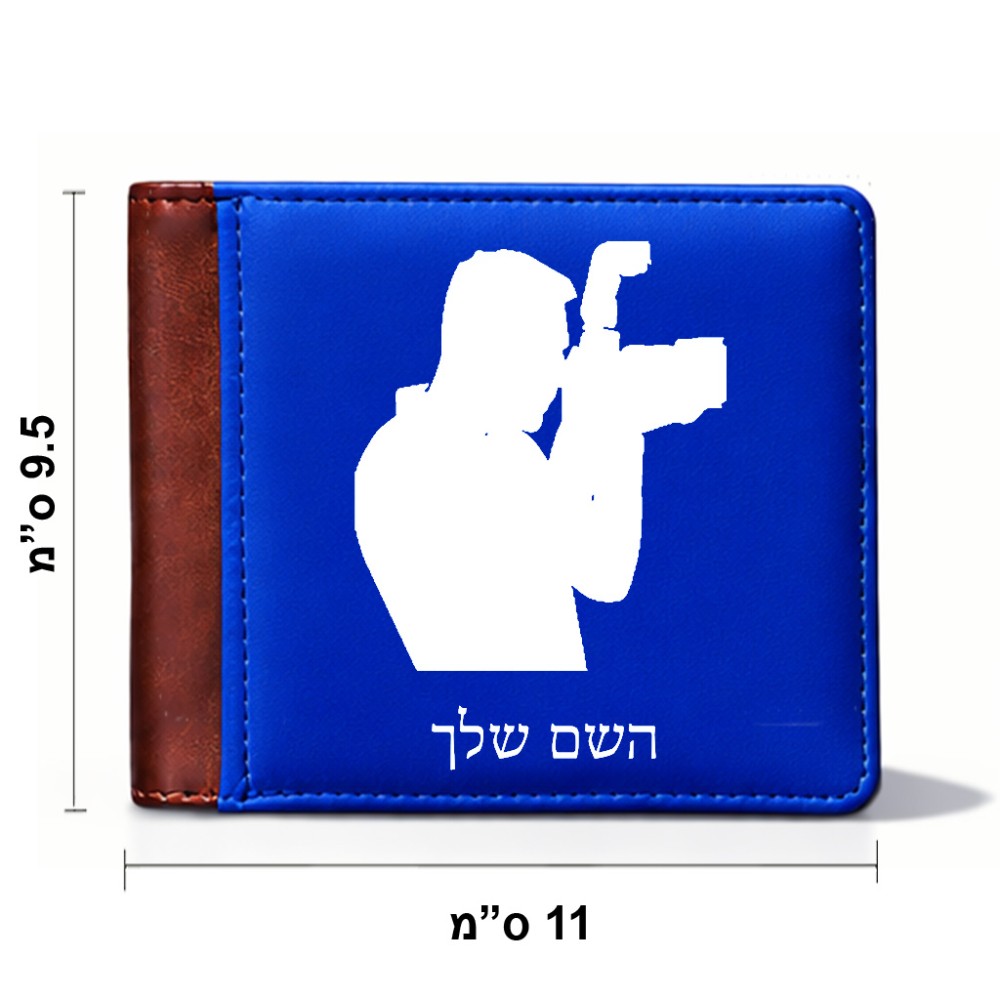 ארנק עור חום בעיצוב אישי עם השם שלך בעיצוב צלם - גברים מידות הארנק 9.5 × 11 ס"מ