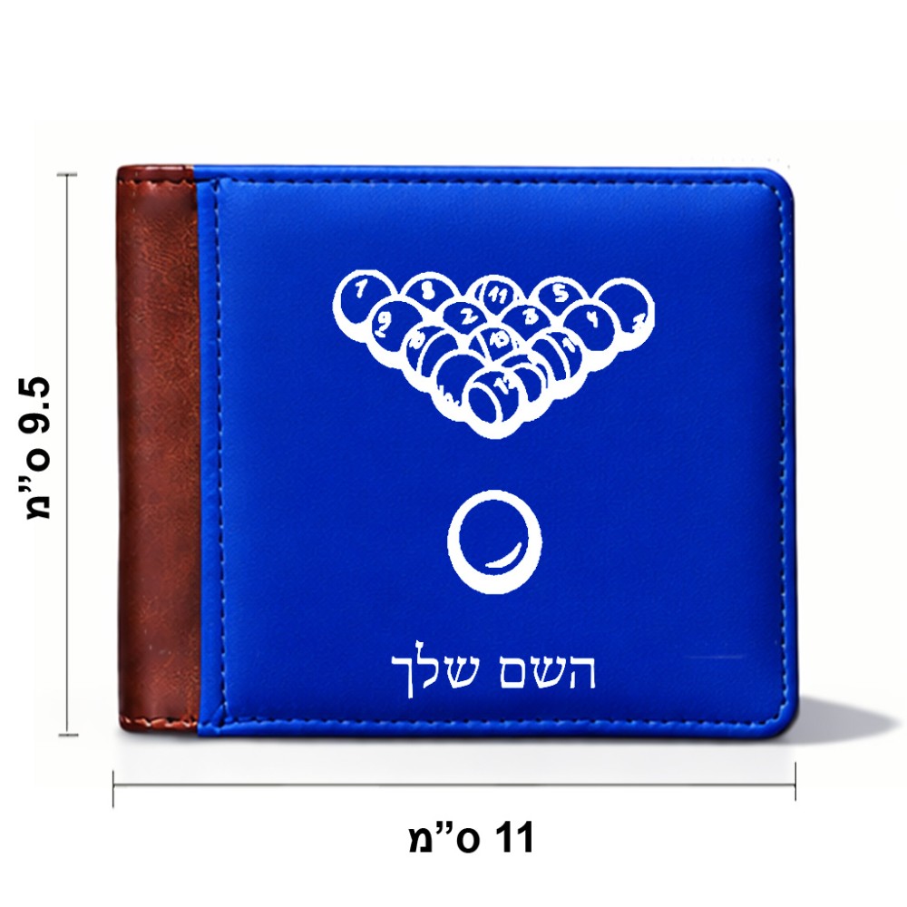 ארנק עור חום בעיצוב אישי עם השם שלך בעיצוב בריכה - ביליארד - מידות הארנק 9.5 × 11 ס"מ