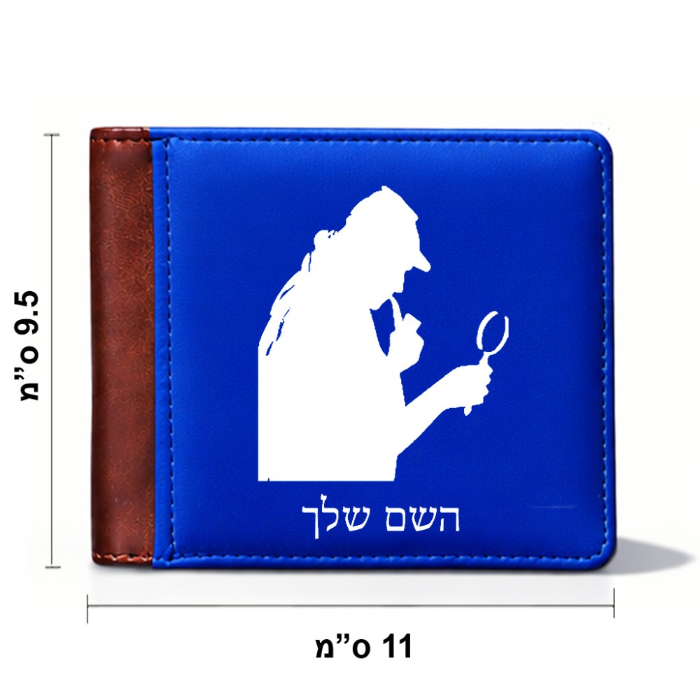 ארנק עור חום בעיצוב אישי עם השם שלך בעיצוב בתים של שרלוק מידות הארנק 9.5 × 11 ס"מ