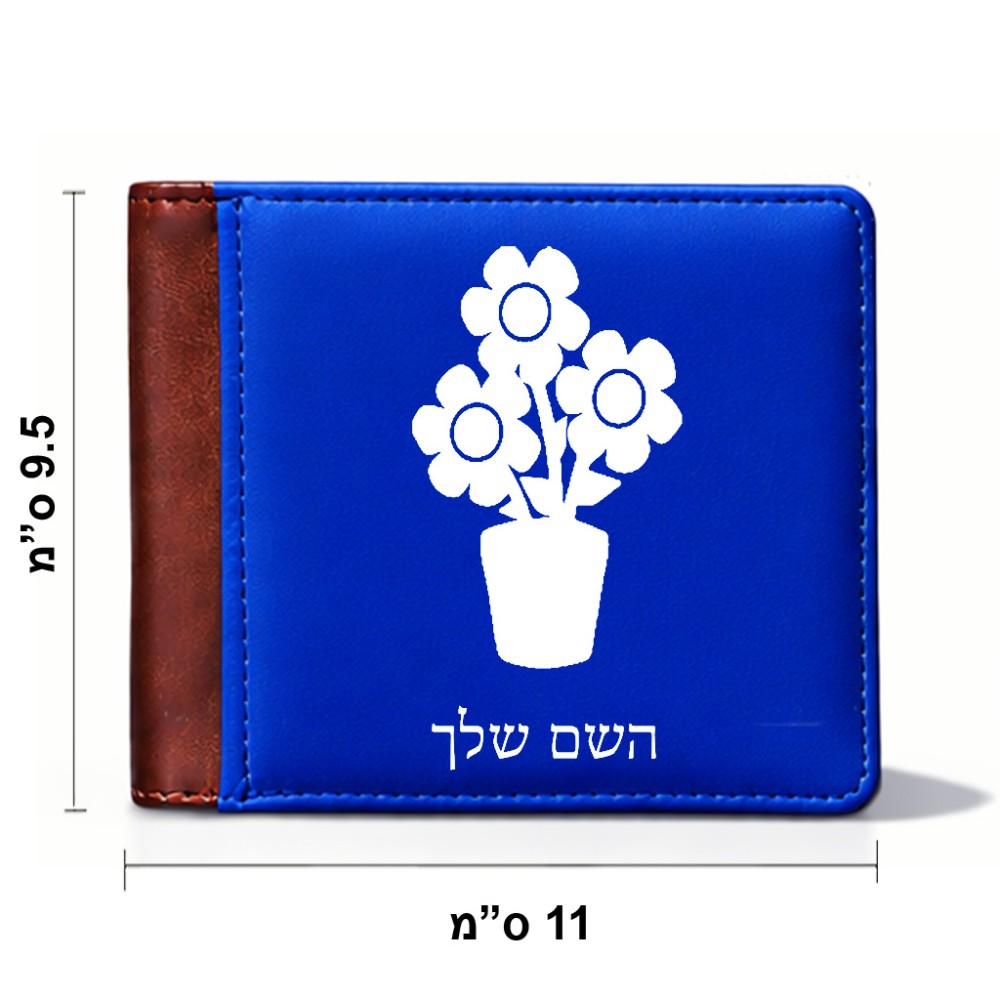 ארנק עור חום בעיצוב אישי עם השם שלך בעיצוב פרח מידות הארנק 9.5 × 11 ס"מ