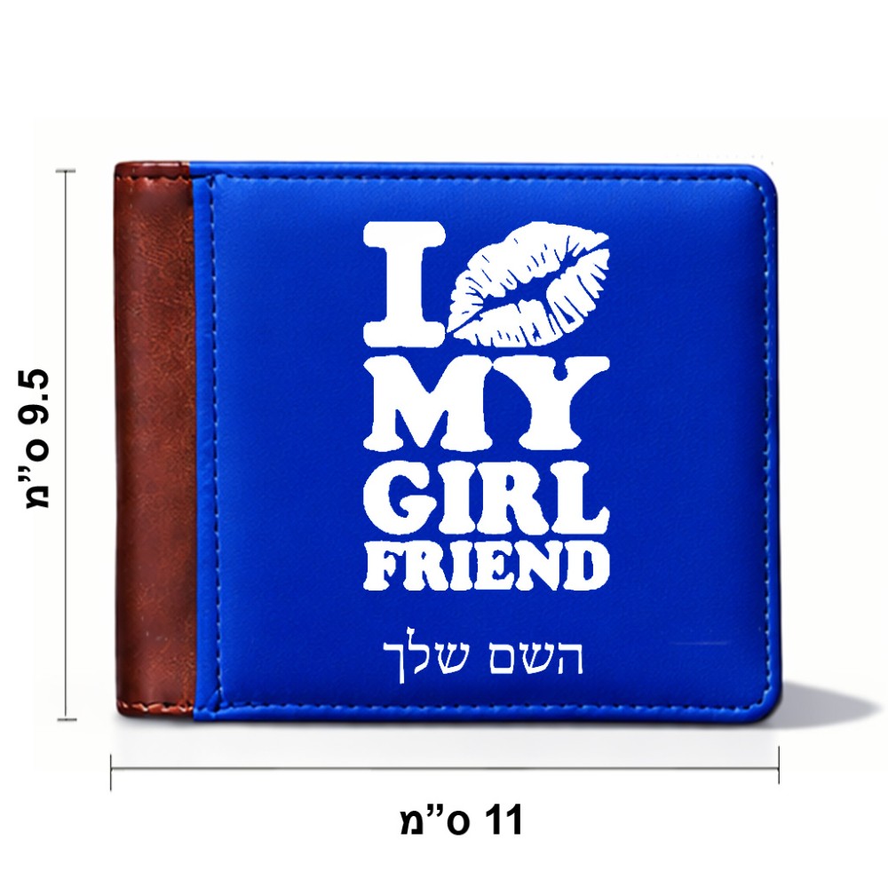 ארנק עור חום בעיצוב אישי עם השם שלך בעיצוב לנשק את החברה שלי מידות הארנק 9.5 × 11 ס"מ