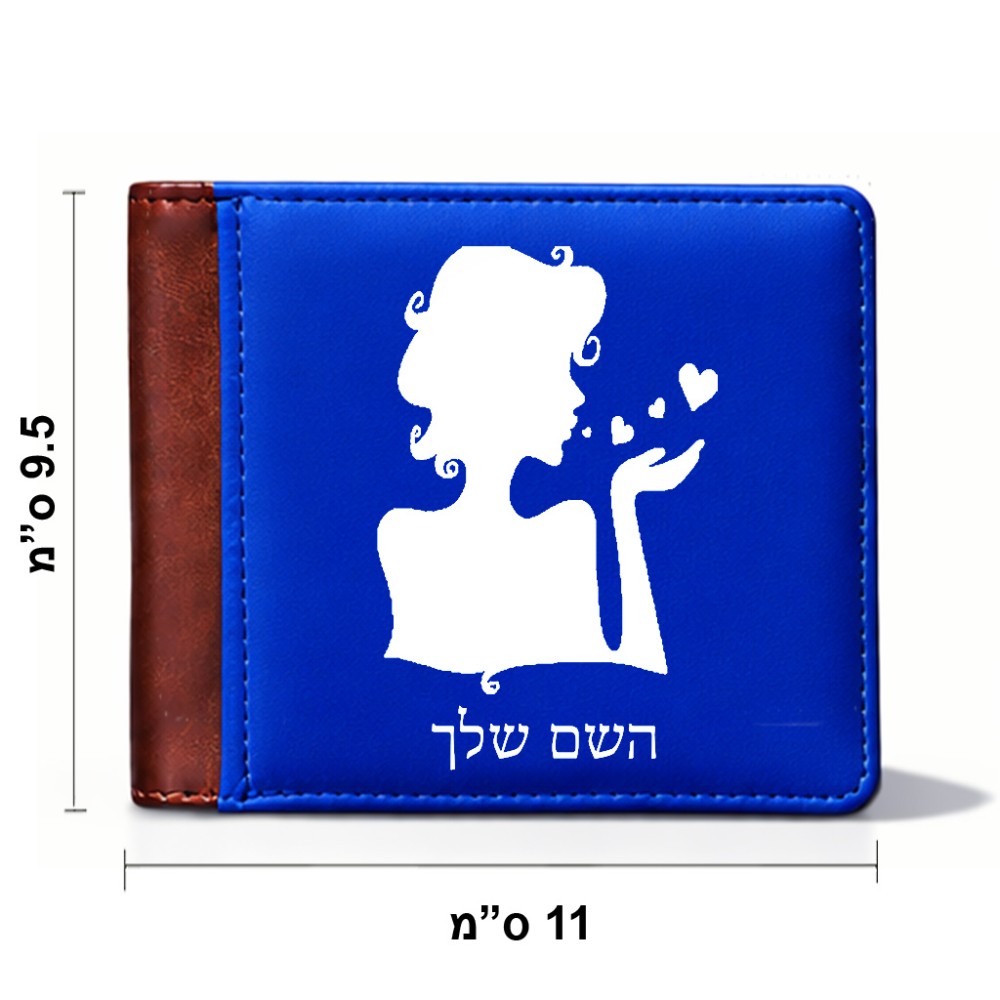 ארנק עור חום בעיצוב אישי עם השם שלך בעיצוב אהבת נשים מידות הארנק 9.5 × 11 ס"מ