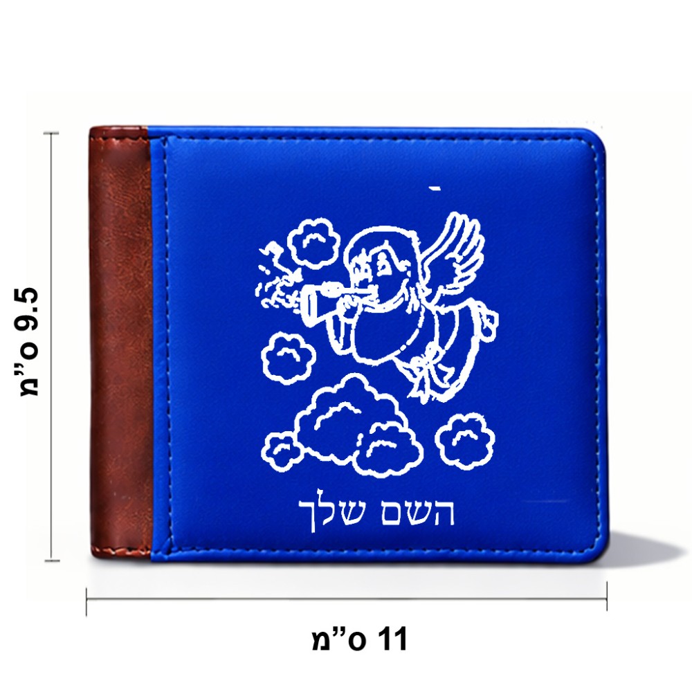ארנק עור חום בעיצוב אישי עם השם שלך בעיצוב מחזמר אנג'ל 2 מידות הארנק 9.5 × 11 ס"מ