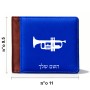 ארנק עור חום בעיצוב אישי עם השם שלך בעיצוב חצוצרה מידות הארנק 9.5 × 11 ס"מ
