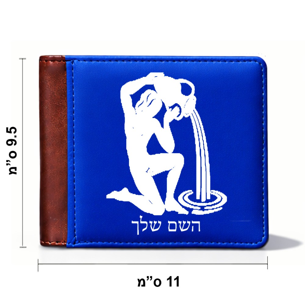 ארנק עור חום בעיצוב אישי עם השם שלך בעיצוב מזלות - דלי מידות הארנק 9.5 × 11 ס"מ