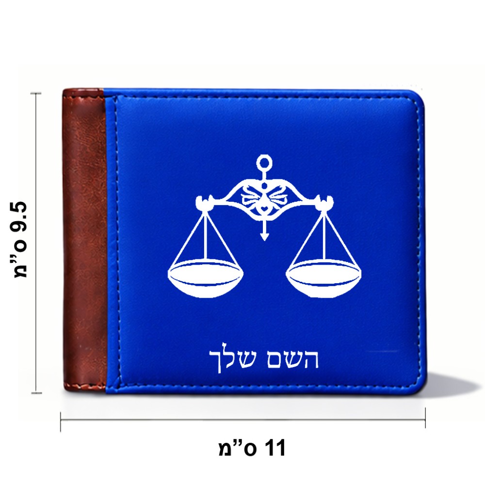 ארנק עור חום בעיצוב אישי עם השם שלך בעיצוב מזלות - מאזניים מידות הארנק 9.5 × 11 ס"מ