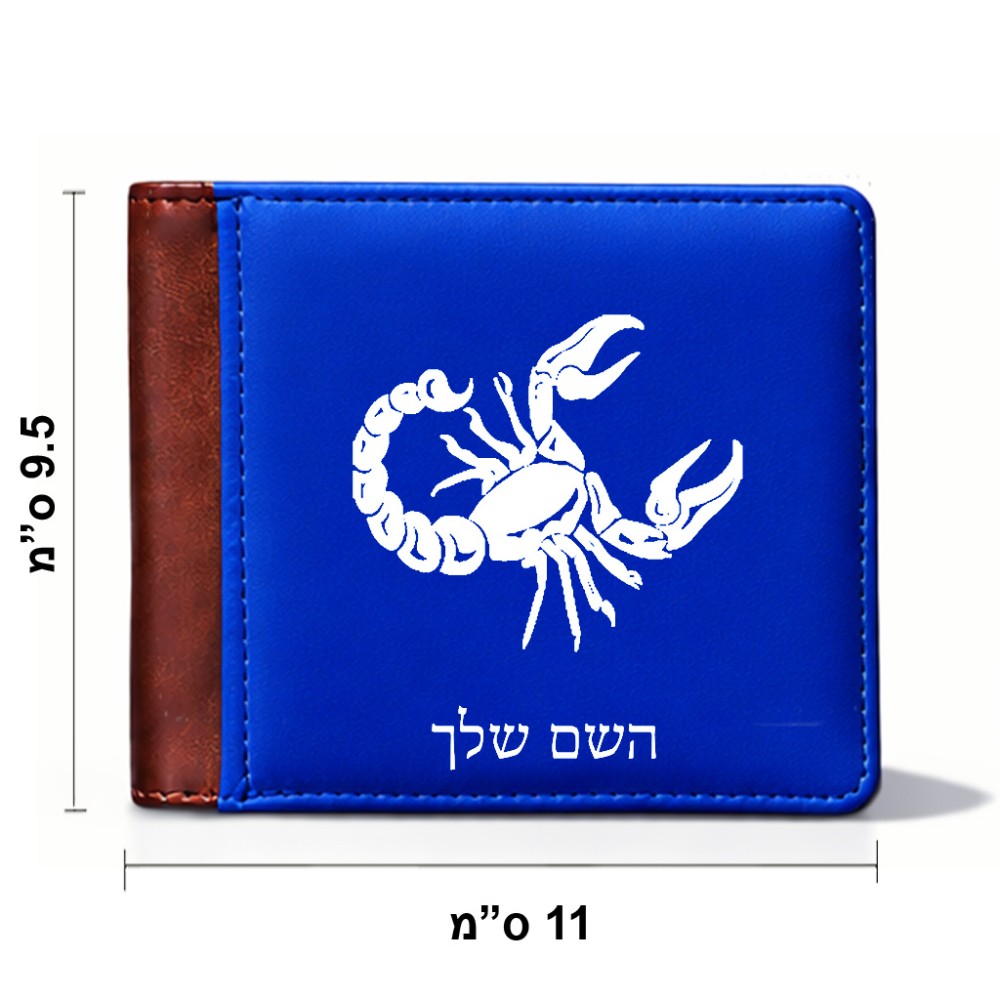 ארנק עור חום בעיצוב אישי עם השם שלך בעיצוב מזלות - עקרב מידות הארנק 9.5 × 11 ס"מ