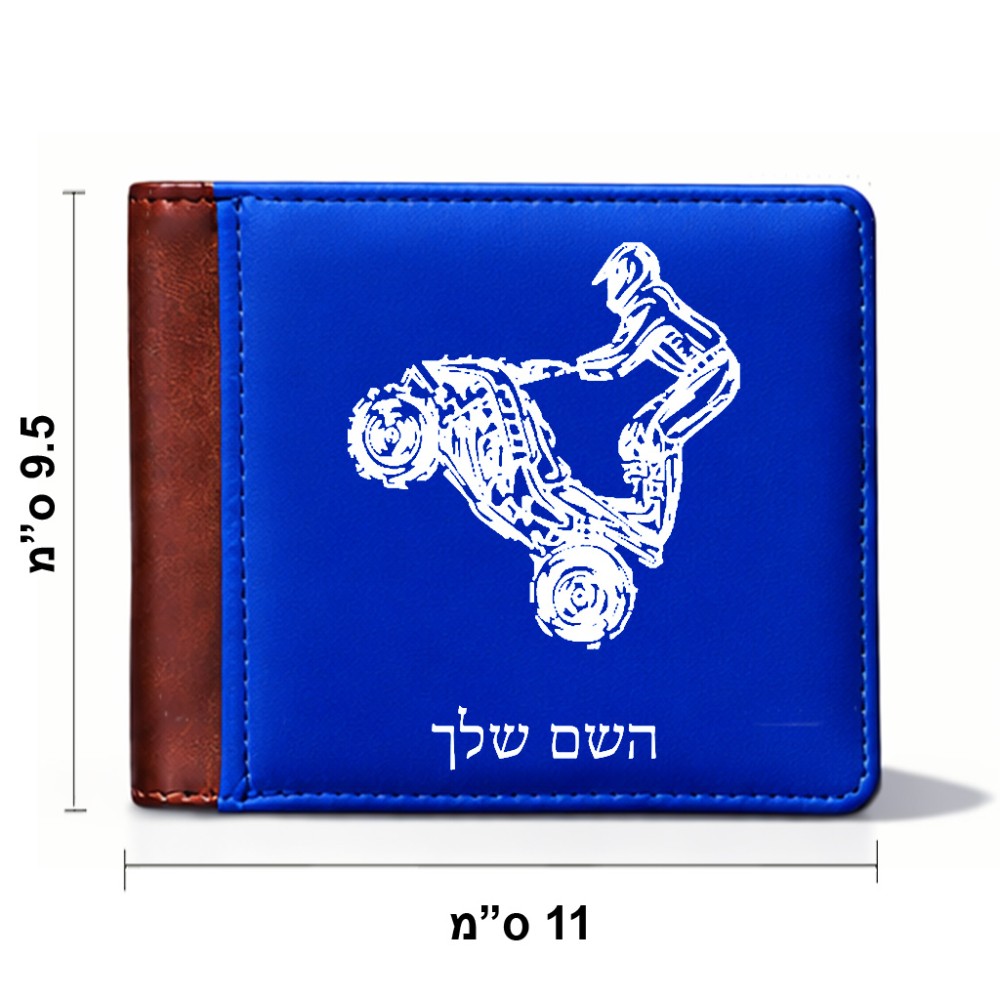 ארנק עור חום בעיצוב אישי עם השם שלך בעיצוב רוכב טרקטורונים מידות הארנק 9.5 × 11 ס"מ