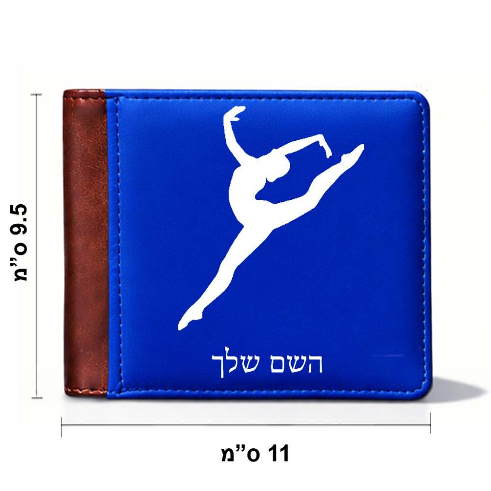 ארנק עור חום בעיצוב אישי עם השם שלך בעיצוב בלט מידות הארנק 9.5 × 11 ס"מ