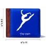 ארנק עור חום בעיצוב אישי עם השם שלך בעיצוב בלט מידות הארנק 9.5 × 11 ס"מ