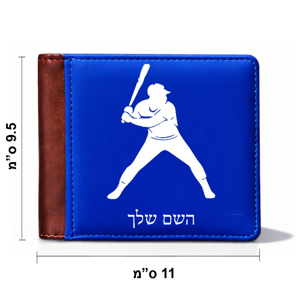 ארנק עור חום בעיצוב אישי עם השם שלך בעיצוב שחקן בייסבול מידות הארנק 9.5 × 11 ס"מ