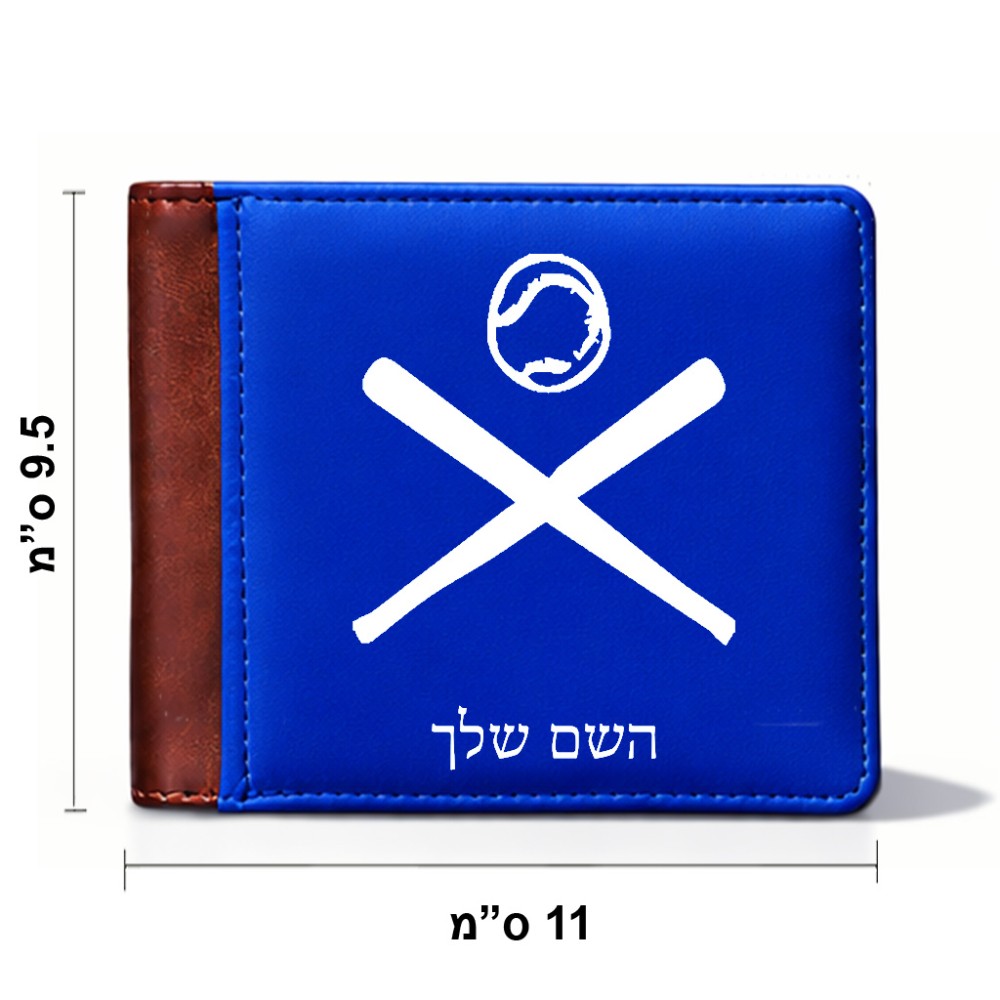 ארנק עור חום בעיצוב אישי עם השם שלך בעיצוב כדור בסיס מידות הארנק 9.5 × 11 ס"מ