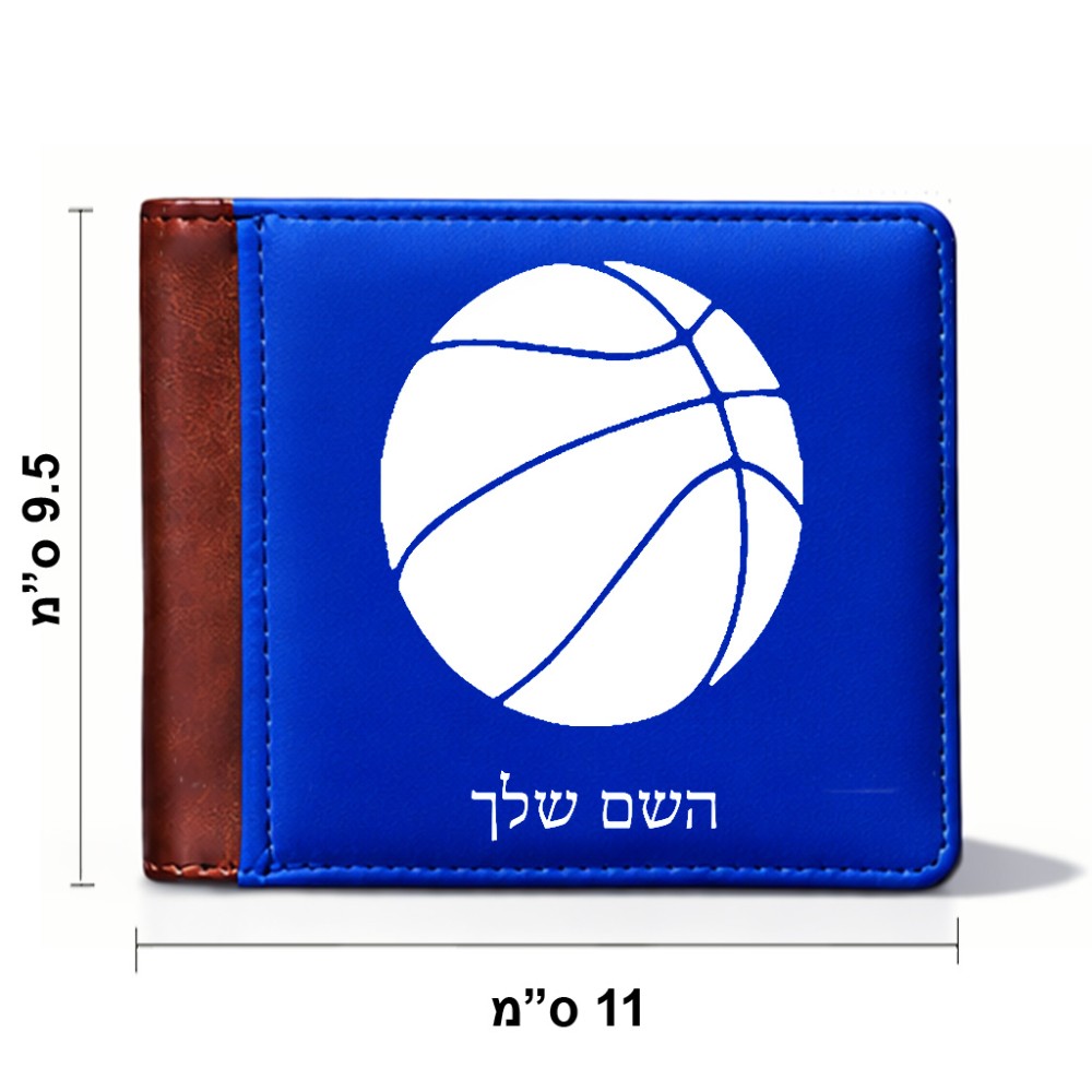 ארנק עור חום בעיצוב אישי עם השם שלך בעיצוב כדורסל מידות הארנק 9.5 × 11 ס"מ