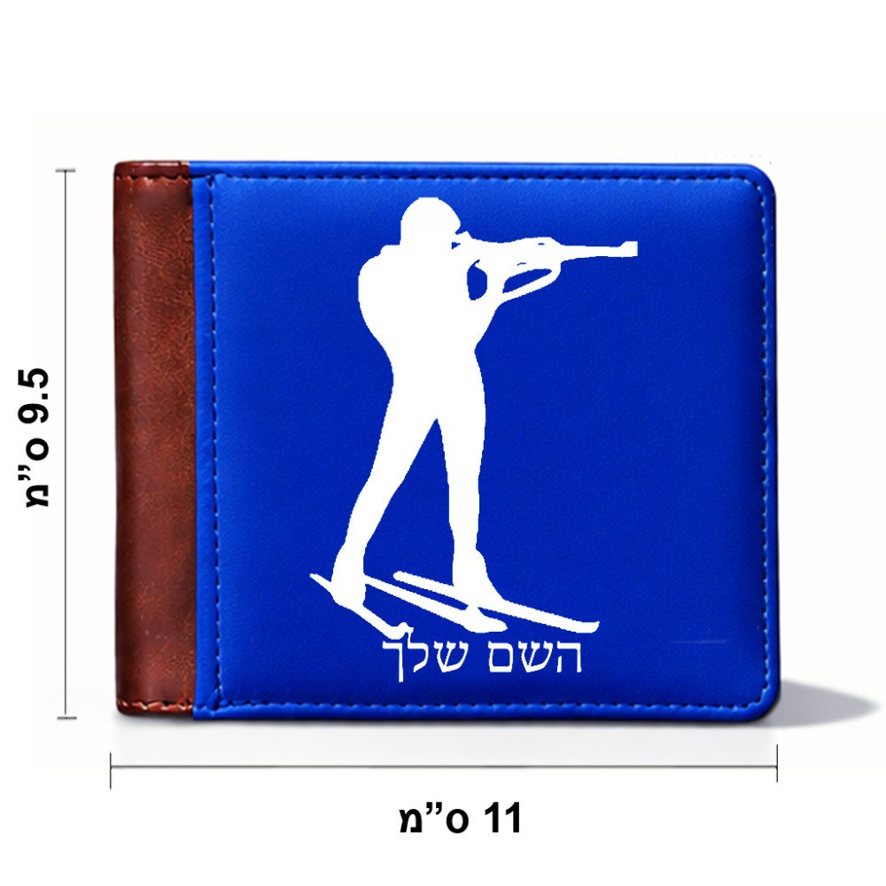 ארנק עור חום בעיצוב אישי עם השם שלך בעיצוב ביאתלון מידות הארנק 9.5 × 11 ס"מ