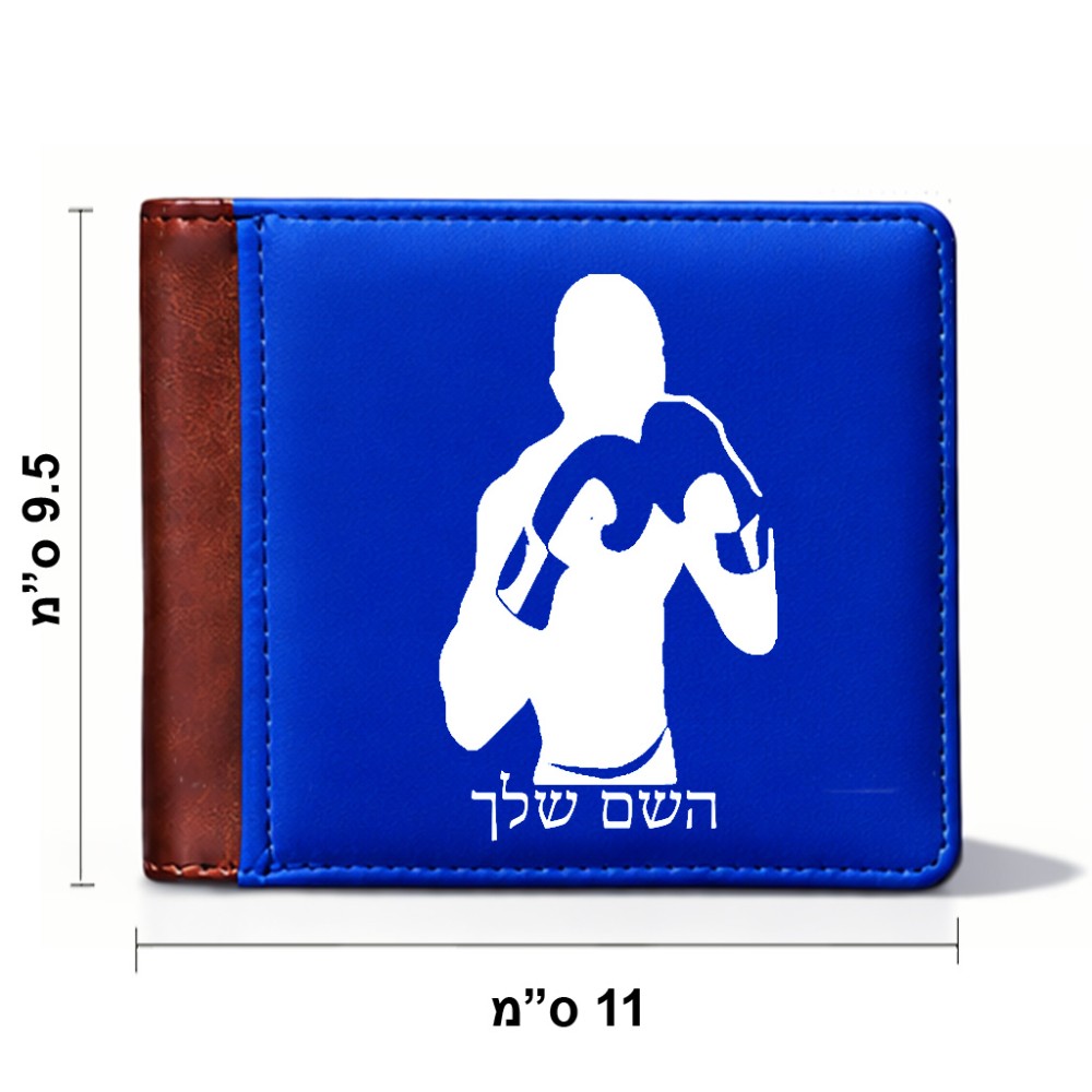 ארנק עור חום בעיצוב אישי עם השם שלך בעיצוב אגרוף מידות הארנק 9.5 × 11 ס"מ