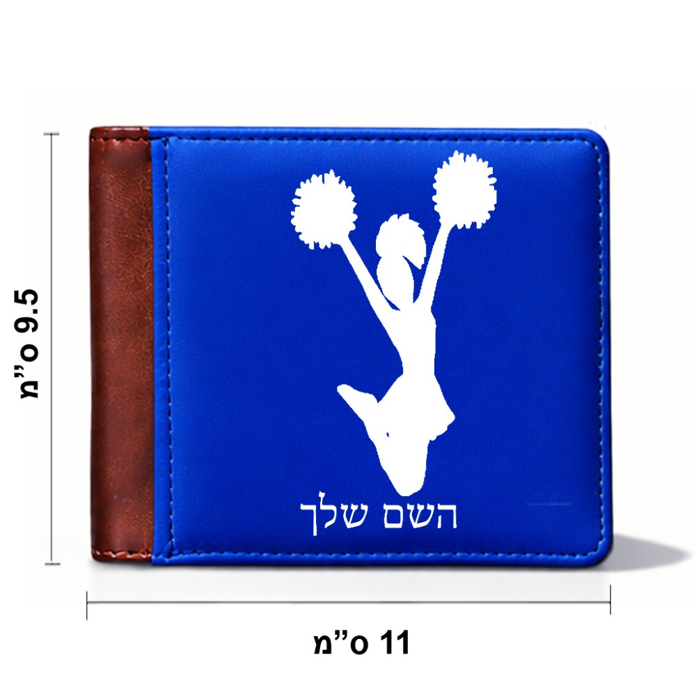 ארנק עור חום בעיצוב אישי עם השם שלך בעיצוב מעודדת מידות הארנק 9.5 × 11 ס"מ