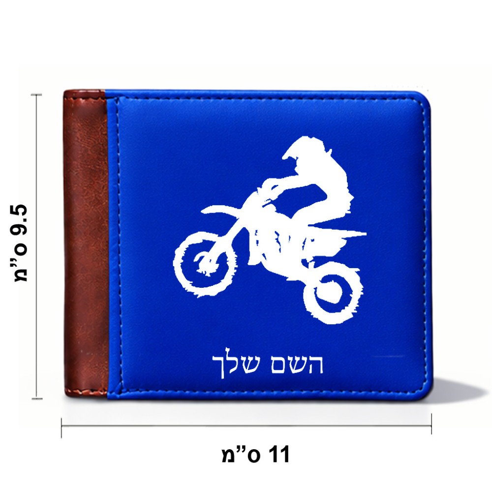 ארנק עור חום בעיצוב אישי עם השם שלך בעיצוב מוטוקרוס מידות הארנק 9.5 × 11 ס"מ