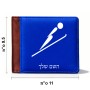 ארנק עור חום בעיצוב אישי עם השם שלך בעיצוב קפיצת סקי אולימפית מידות הארנק 9.5 × 11 ס"מ