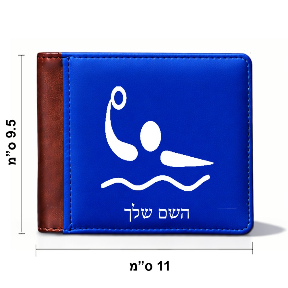 ארנק עור חום בעיצוב אישי עם השם שלך בעיצוב כדור מים אולימפי מידות הארנק 9.5 × 11 ס"מ