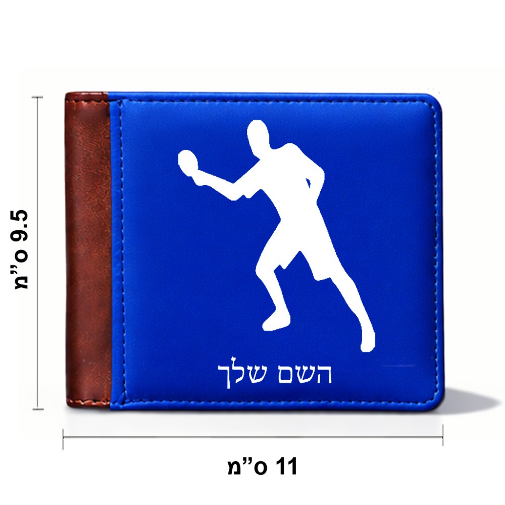ארנק עור חום בעיצוב אישי עם השם שלך בעיצוב שחקן פינג פונג מידות הארנק 9.5 × 11 ס"מ