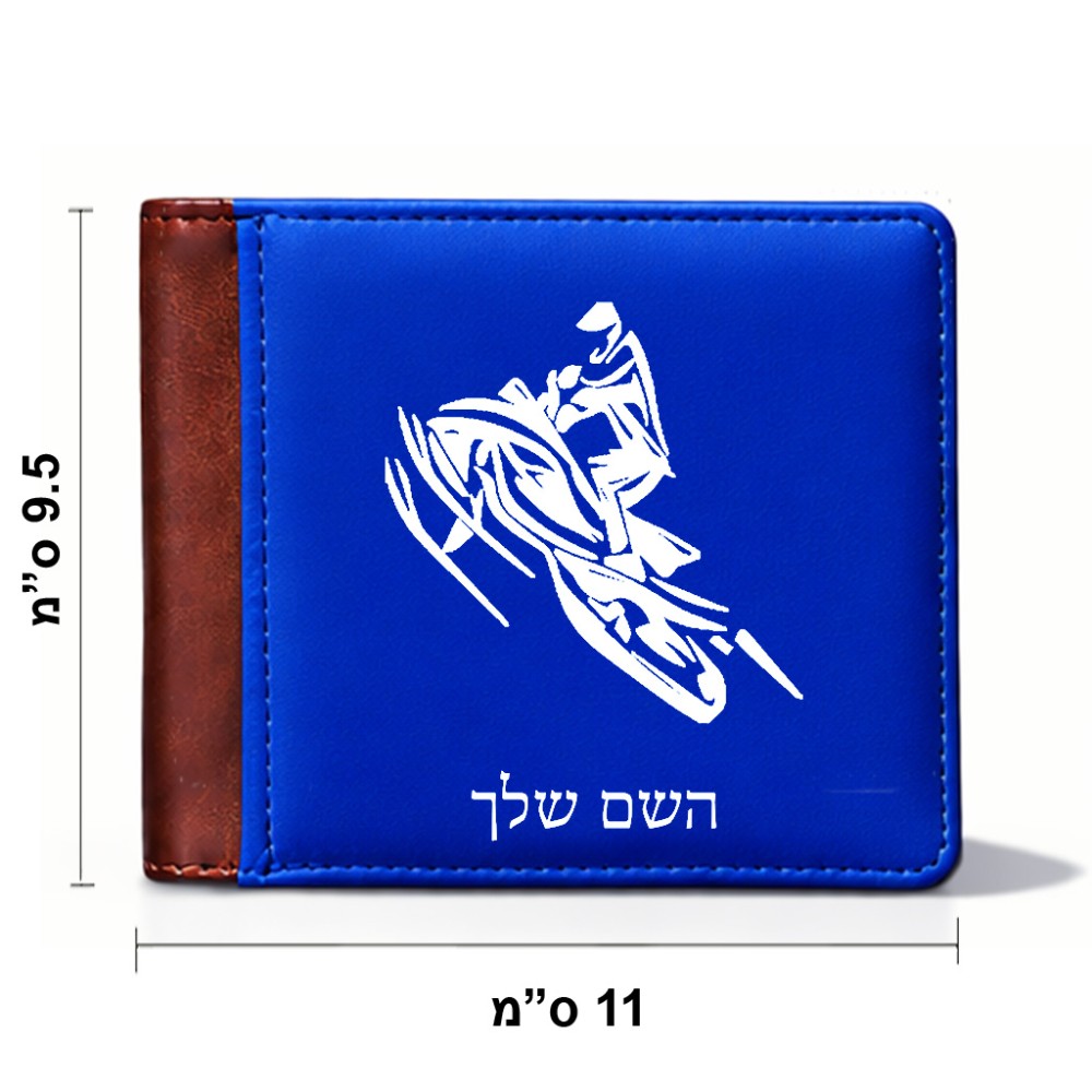 ארנק עור חום בעיצוב אישי עם השם שלך בעיצוב אופנוע שלג מידות הארנק 9.5 × 11 ס"מ