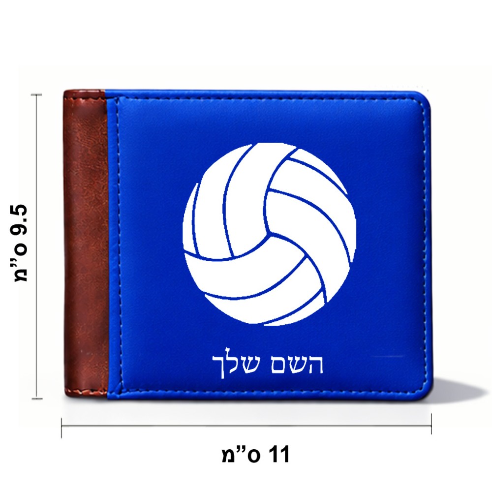 ארנק עור חום בעיצוב אישי עם השם שלך בעיצוב כדור כדורעף מידות הארנק 9.5 × 11 ס"מ
