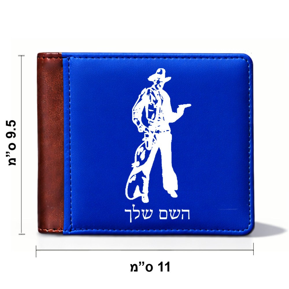 ארנק עור חום בעיצוב אישי עם השם שלך בעיצוב קאובוי המערב הפרוע מידות הארנק 9.5 × 11 ס"מ
