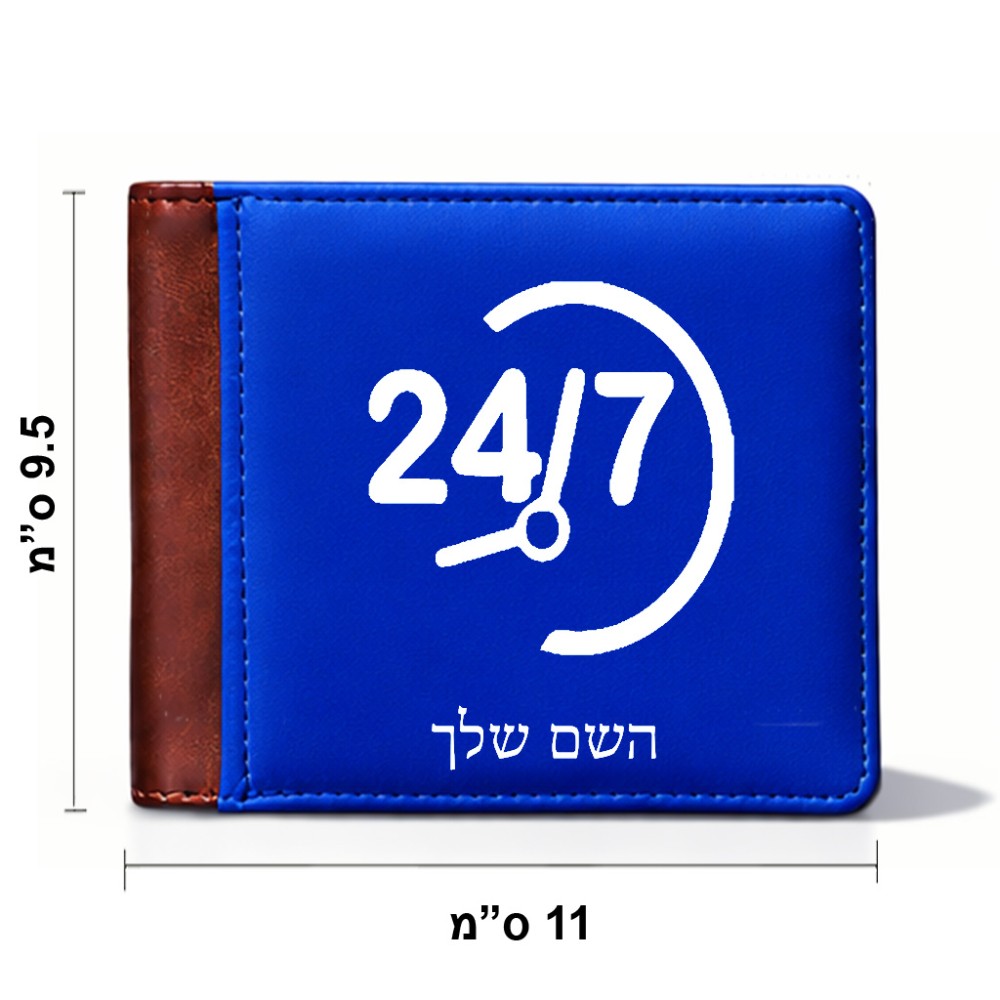 ארנק עור חום בעיצוב אישי עם השם שלך בעיצוב 24 ביולי מידות הארנק 9.5 × 11 ס"מ