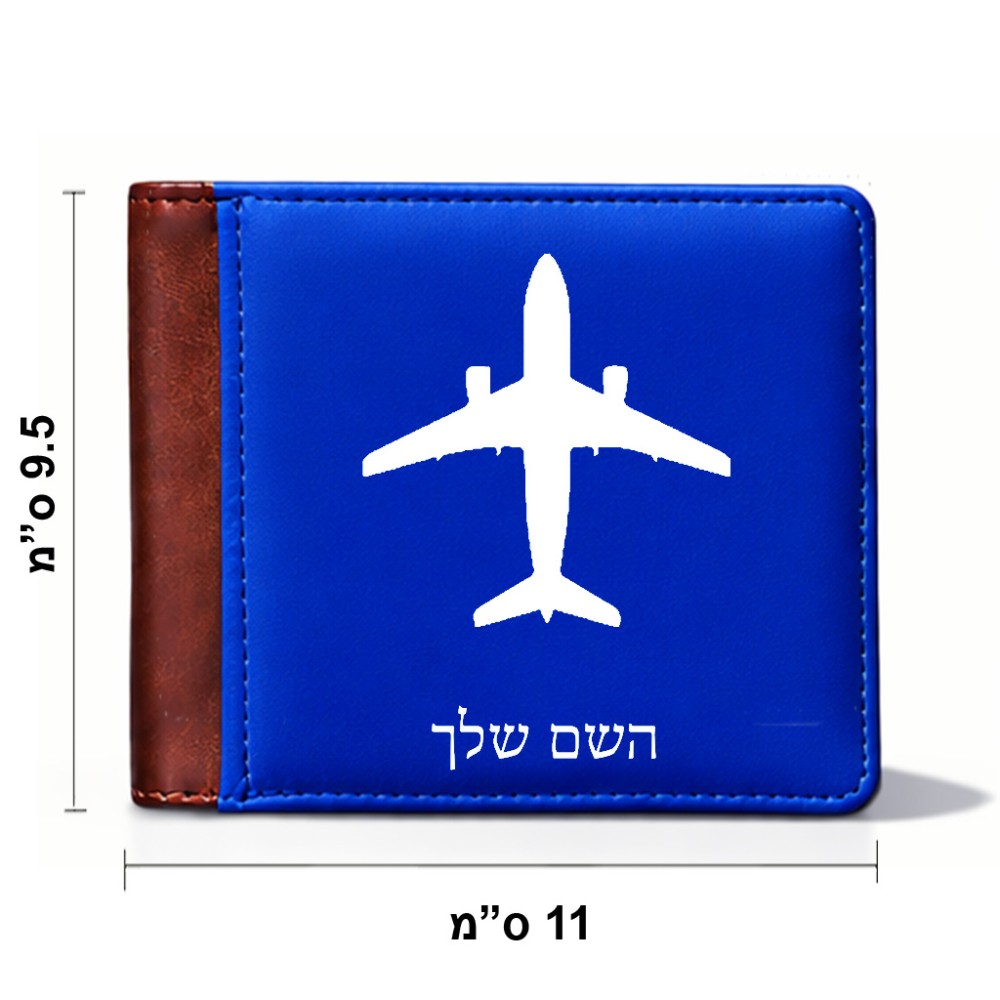 ארנק עור חום בעיצוב אישי עם השם שלך בעיצוב טייס - טייס מידות הארנק 9.5 × 11 ס"מ