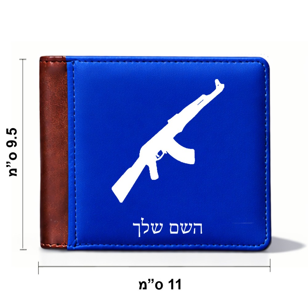 ארנק עור חום בעיצוב אישי עם השם שלך בעיצוב אק 47 מידות הארנק 9.5 × 11 ס"מ