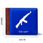 ארנק עור חום בעיצוב אישי עם השם שלך בעיצוב אק 47 מידות הארנק 9.5 × 11 ס"מ