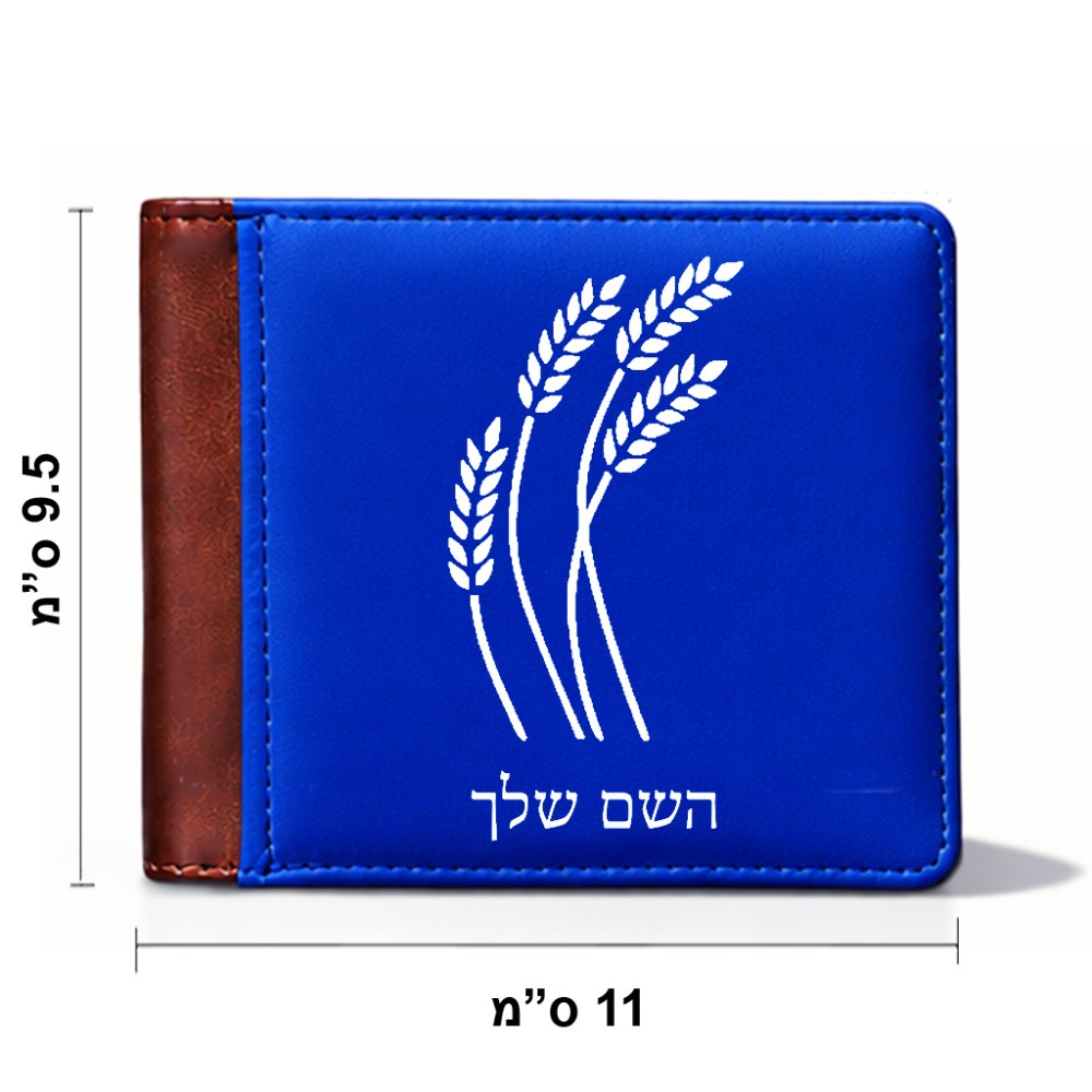 ארנק עור חום בעיצוב אישי עם השם שלך בעיצוב חיטה גלית זהב מידות הארנק 9.5 × 11 ס"מ