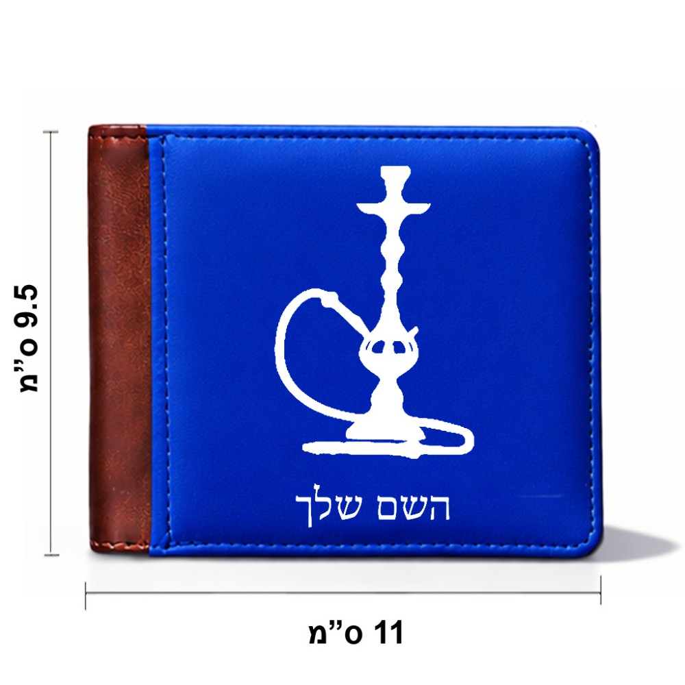 ארנק עור חום בעיצוב אישי עם השם שלך בעיצוב נרגילה מידות הארנק 9.5 × 11 ס"מ