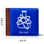 ארנק עור חום בעיצוב אישי עם השם שלך בעיצוב מעבדה מידות הארנק 9.5 × 11 ס"מ